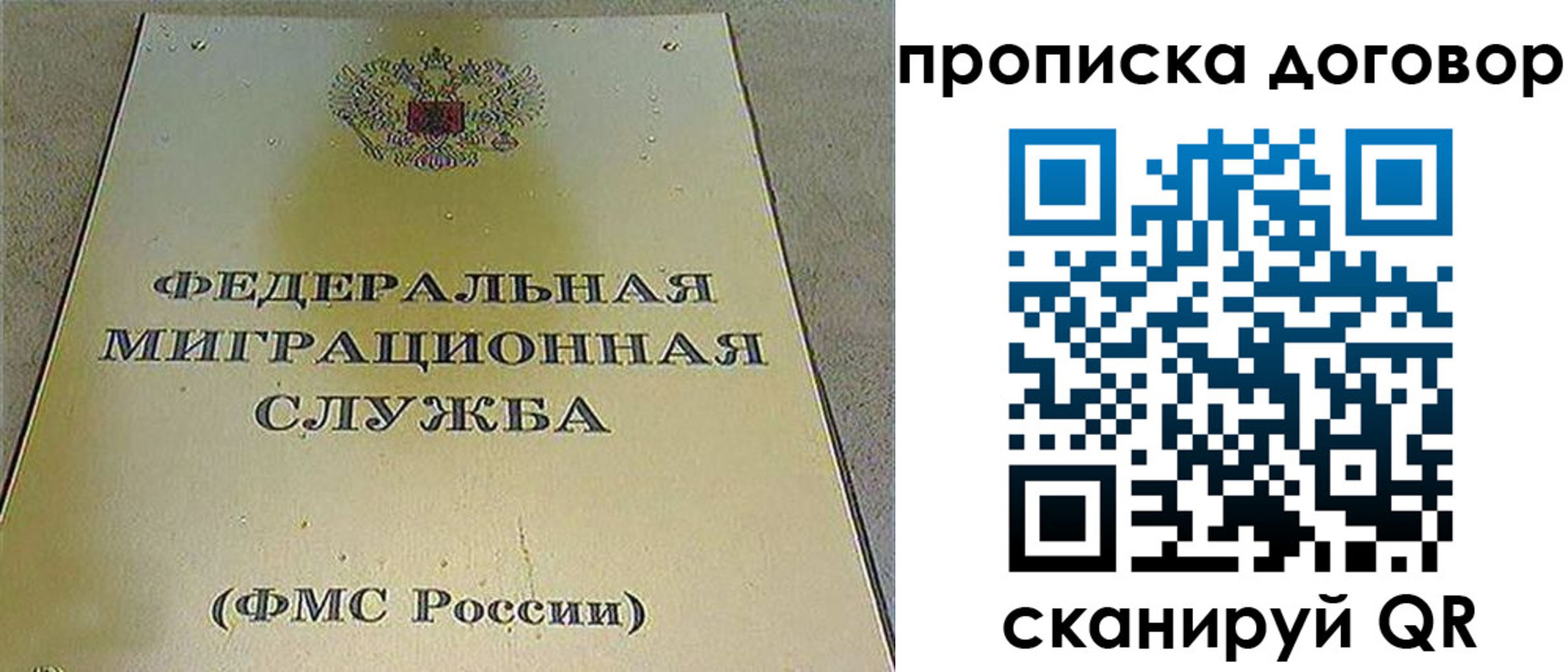прописка паспорт в Жигулёвске
