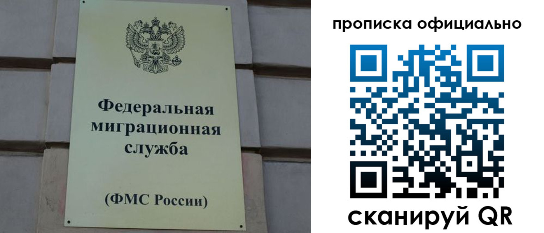 прописка регистрация в Жигулёвске