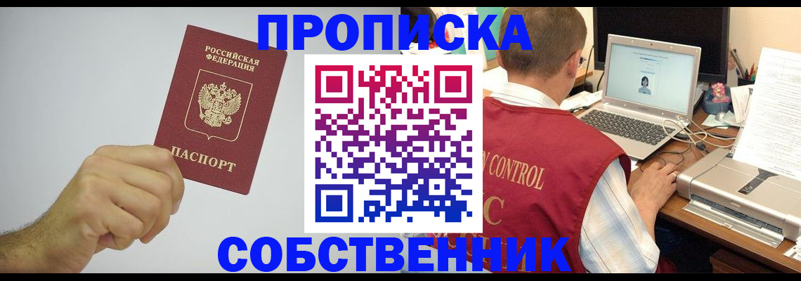 временная регистрация для школы в Жигулёвске