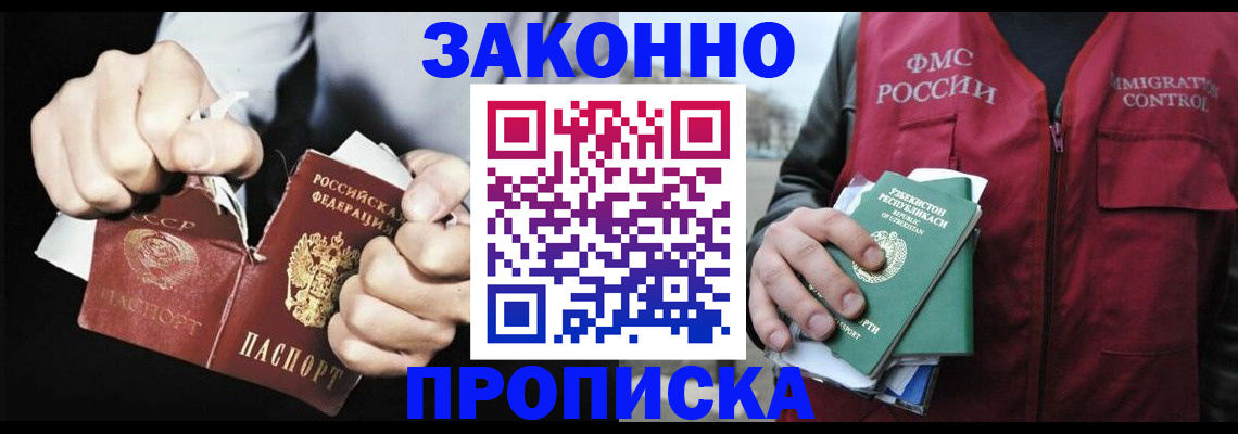 временная регистрация гарантия в Жигулёвске