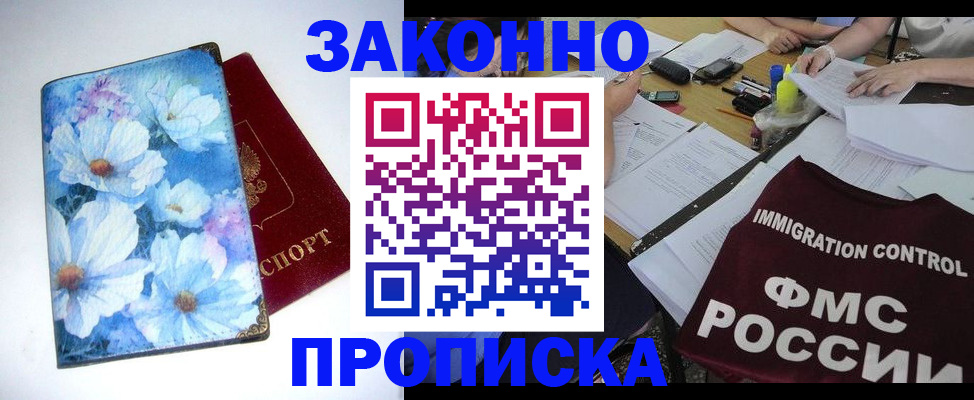 прописка в квартире в Жигулёвске