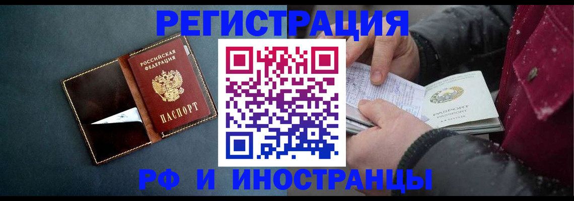 временная регистрация поиск в Жигулёвске