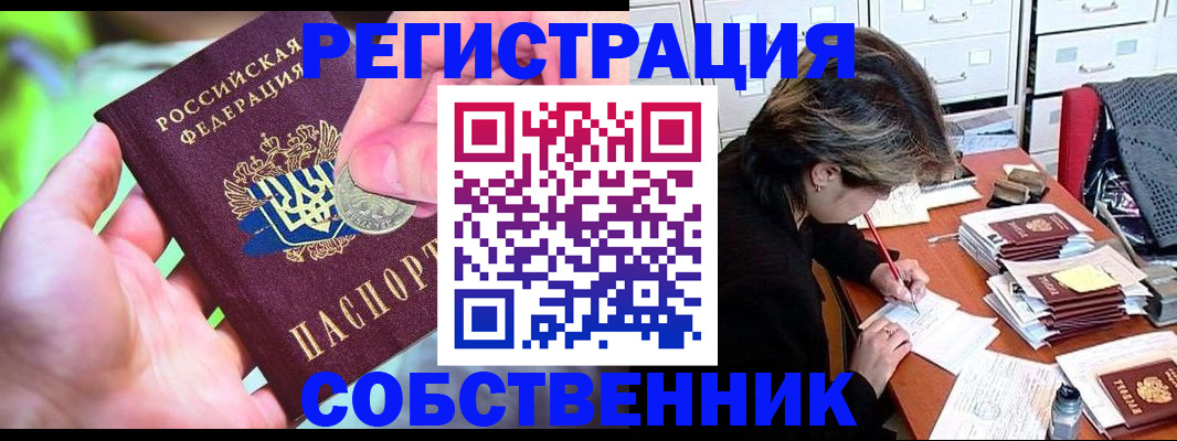 прописка для кредита в Жигулёвске