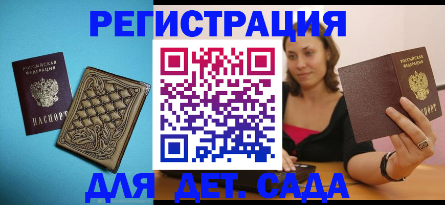 прописка поиск в Жигулёвске