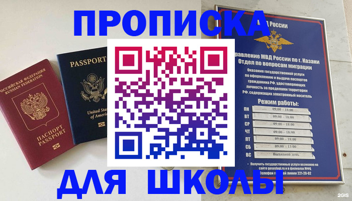 временная регистрация для всех в Жигулёвске